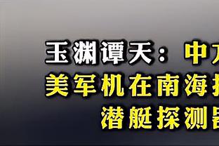 ?前高管：很多球员认为皮尔斯生涯比韦德更好 但不敢说